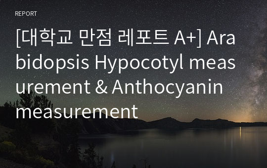 [생명과학과 만점 레포트 A+] Arabidopsis Hypocotyl measurement &amp; Anthocyanin measurement