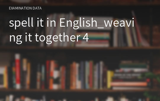 spell it in English_weaving it together 4