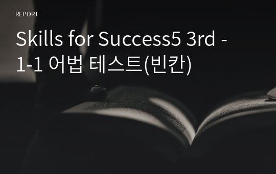 Skills for Success5 3rd - 1-1 어법 테스트(빈칸)