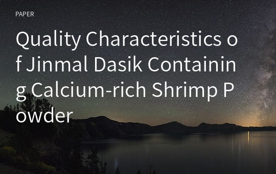 Quality Characteristics of Jinmal Dasik Containing Calcium-rich Shrimp Powder