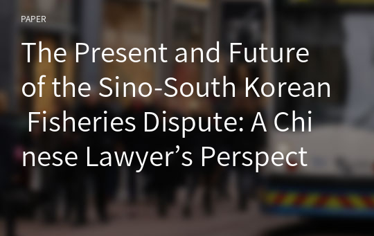 The Present and Future of the Sino-South Korean Fisheries Dispute: A Chinese Lawyer’s Perspective
