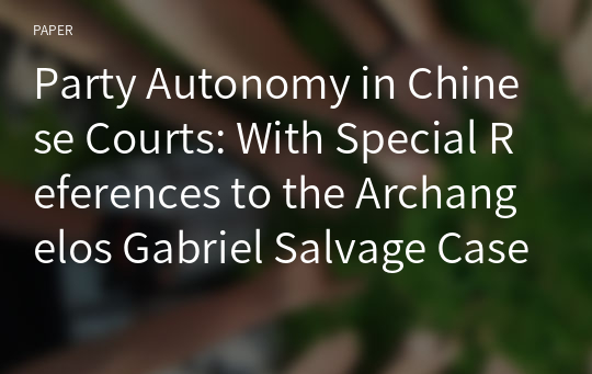 Party Autonomy in Chinese Courts: With Special References to the Archangelos Gabriel Salvage Case