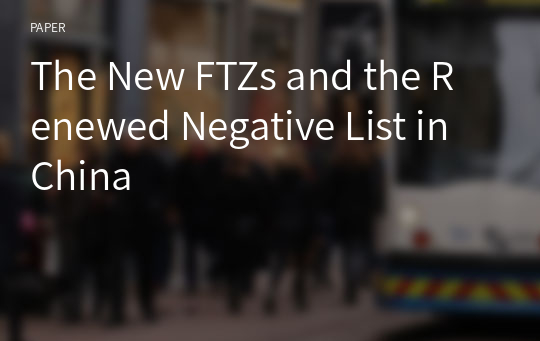 The New FTZs and the Renewed Negative List in China