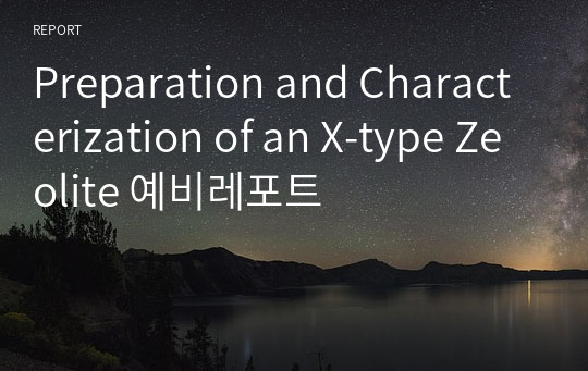 Preparation and Characterization of an X-type Zeolite 예비레포트
