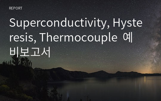Superconductivity, Hysteresis, Thermocouple  예비보고서