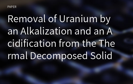 Removal of Uranium by an Alkalization and an Acidification from the Thermal Decomposed Solid Waste of Uranium-bearing Sludge
