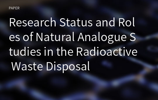 Research Status and Roles of Natural Analogue Studies in the Radioactive Waste Disposal