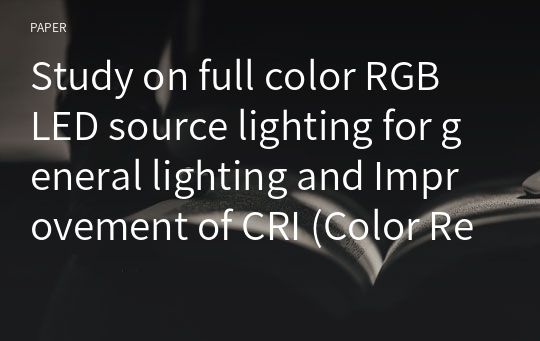 Study on full color RGB LED source lighting for general lighting and Improvement of CRI (Color Rendering Index)