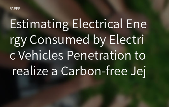 Estimating Electrical Energy Consumed by Electric Vehicles Penetration to realize a Carbon-free Jeju Island