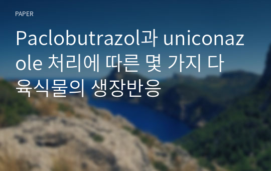 Paclobutrazol과 uniconazole 처리에 따른 몇 가지 다육식물의 생장반응