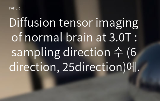 Diffusion tensor imaging of normal brain at 3.0T : sampling direction 수 (6direction, 25direction)에 따른 anisotropy map의 변화