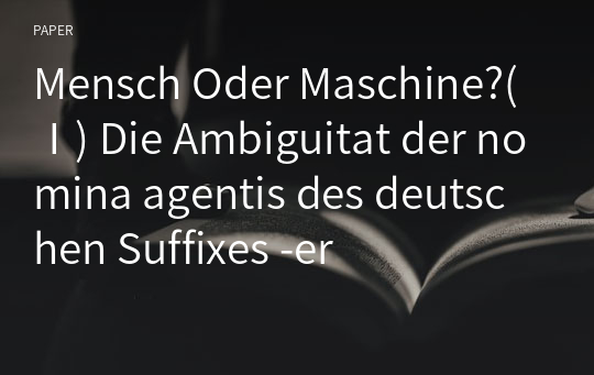 Mensch Oder Maschine?(Ⅰ) Die Ambiguitat der nomina agentis des deutschen Suffixes -er