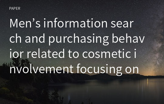 Men’s information search and purchasing behavior related to cosmetic involvement focusing on Korean men in their 20s and 30s