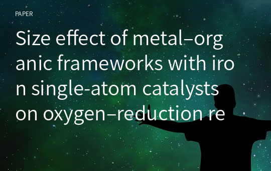 Size effect of metal–organic frameworks with iron single‑atom catalysts on oxygen–reduction reactions