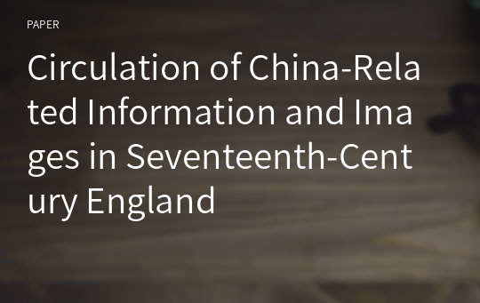 Circulation of China-Related Information and Images in Seventeenth-Century England