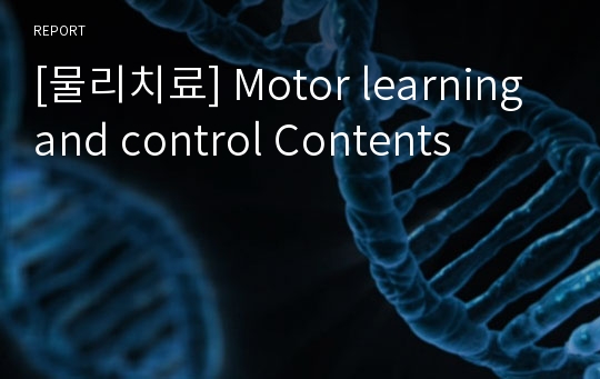 [물리치료] Motor learning and control Contents