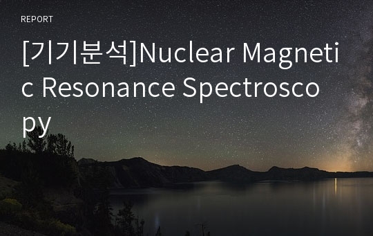[기기분석]Nuclear Magnetic Resonance Spectroscopy