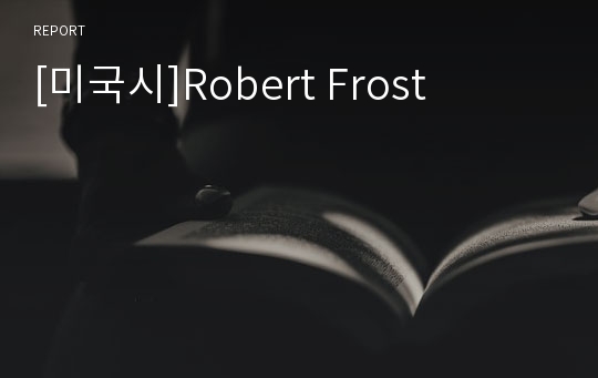 [미국시]Robert Frost