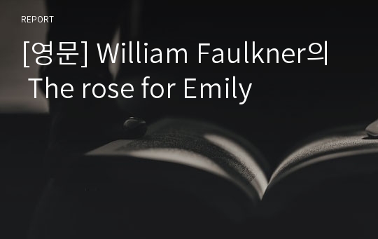 [영문] William Faulkner의 The rose for Emily