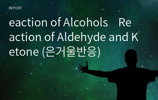eaction of Alcohols    Reaction of Aldehyde and Ketone (은거울반응)