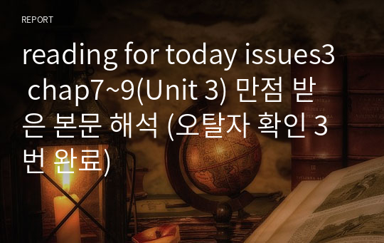 reading for today issues3 chap7~9(Unit 3) 만점 받은 본문 해석 (오탈자 확인 3번 완료)