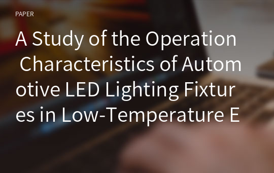 A Study of the Operation Characteristics of Automotive LED Lighting Fixtures in Low-Temperature Environments