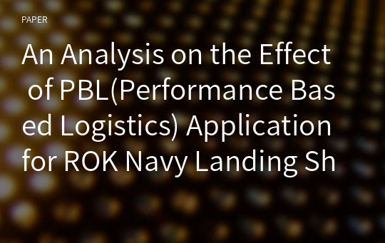 An Analysis on the Effect of PBL(Performance Based Logistics) Application for ROK Navy Landing Ship Fast(LSF-II)