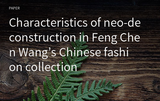 Characteristics of neo-deconstruction in Feng Chen Wang’s Chinese fashion collection