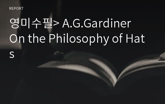 영미수필&gt; A.G.Gardiner   On the Philosophy of Hats