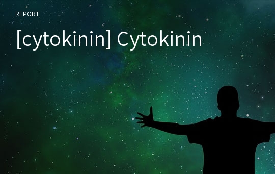 [cytokinin] Cytokinin