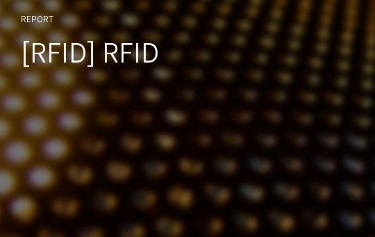 [RFID] RFID