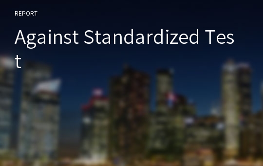 Against Standardized Test