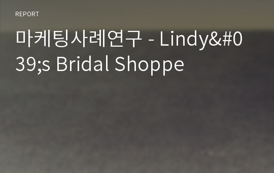 마케팅사례연구 - Lindy&#039;s Bridal Shoppe