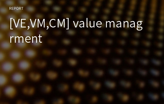 [VE,VM,CM] value managrment