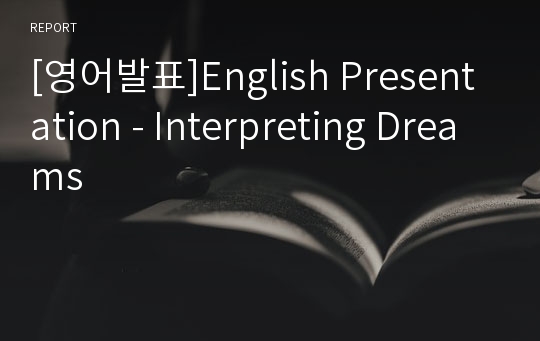 [영어발표]English Presentation - Interpreting Dreams