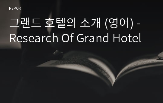 그랜드 호텔의 소개 (영어) - Research Of Grand Hotel