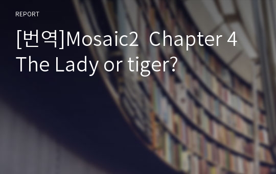 [번역]Mosaic2  Chapter 4 The Lady or tiger?