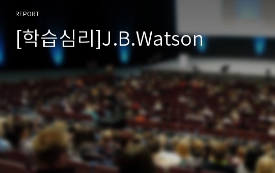 [학습심리]J.B.Watson