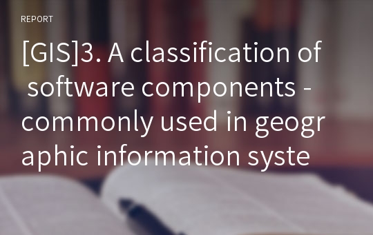 [GIS]3. A classification of software components - commonly used in geographic information systems