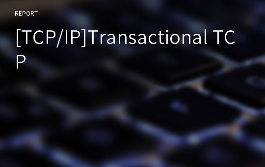 [TCP/IP]Transactional TCP