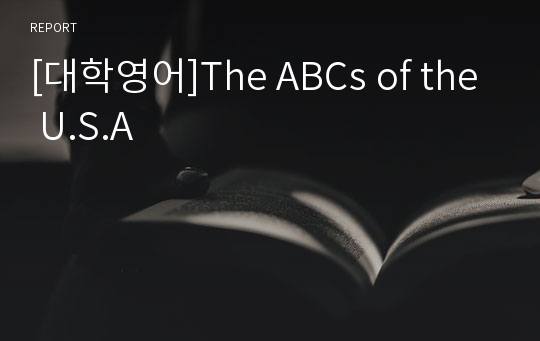 [대학영어]The ABCs of the U.S.A
