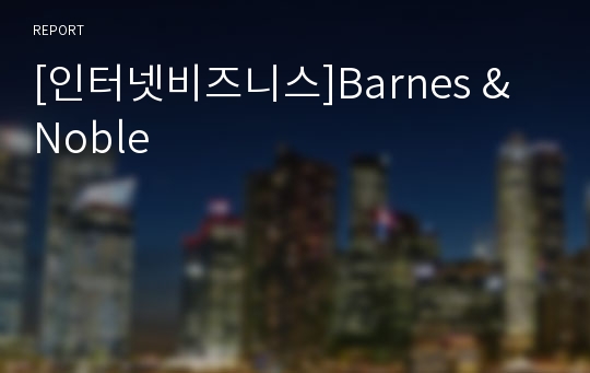 [인터넷비즈니스]Barnes &amp; Noble