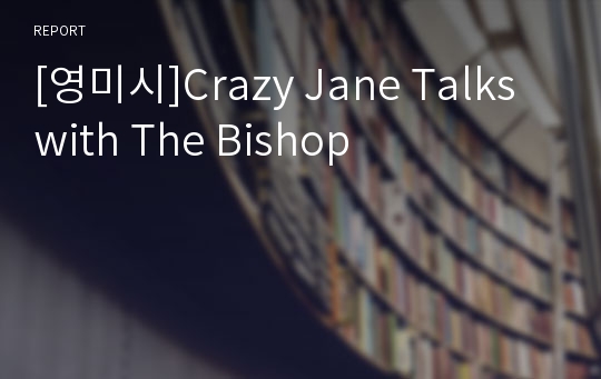 [영미시]Crazy Jane Talks with The Bishop
