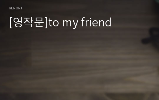 [영작문]to my friend