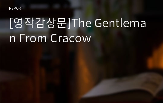 [영작감상문]The Gentleman From Cracow