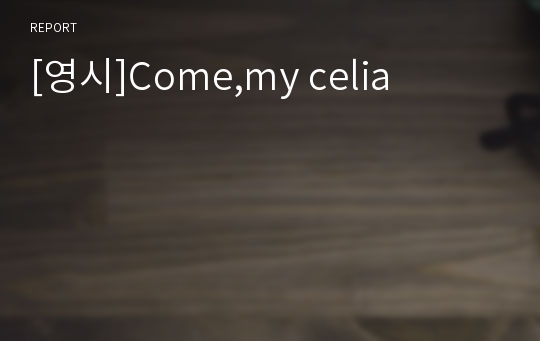 [영시]Come,my celia