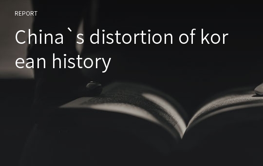 China`s distortion of korean history
