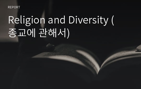 Religion and Diversity (종교에 관해서)