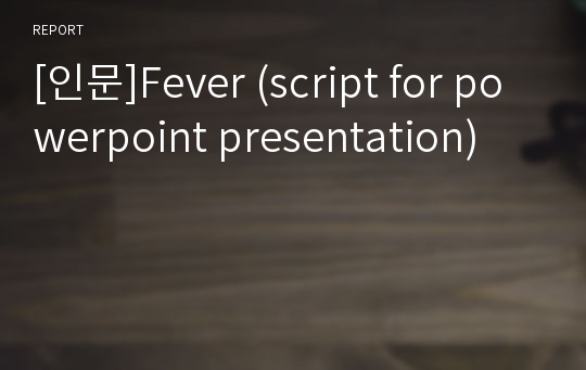 [인문]Fever (script for powerpoint presentation)