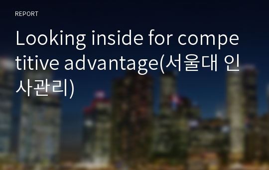 Looking inside for competitive advantage(서울대 인사관리)